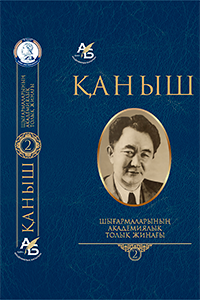 Қаныш Сәтбаев