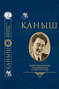 Қаныш Сәтбаев