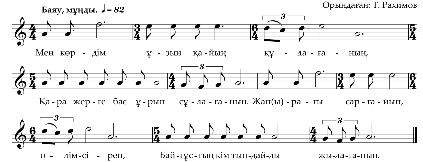 Мен көрдім ұзын қайың