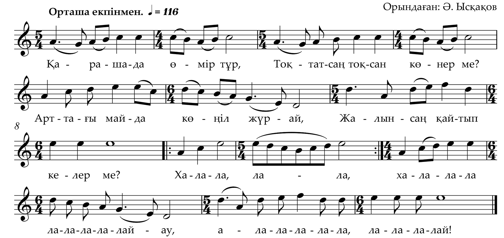 Қарашада өмір тұр