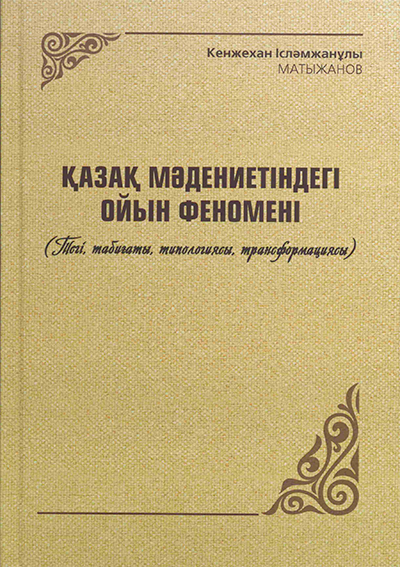 oiunfenom
